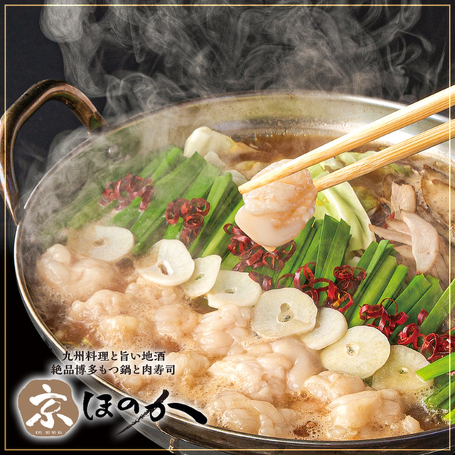 京ほのか 高田馬場店 高田馬場 居酒屋 ネット予約可 食べログ