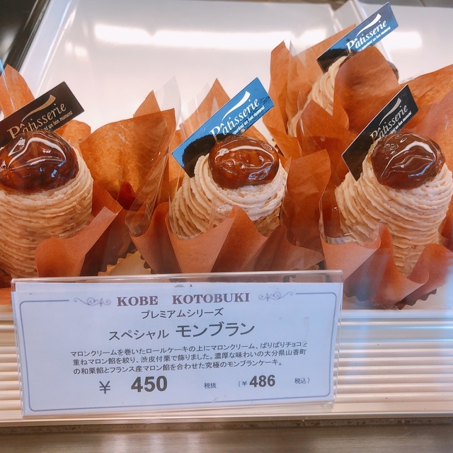 お菓子のコトブキ 水無瀬店 水無瀬 ケーキ 食べログ