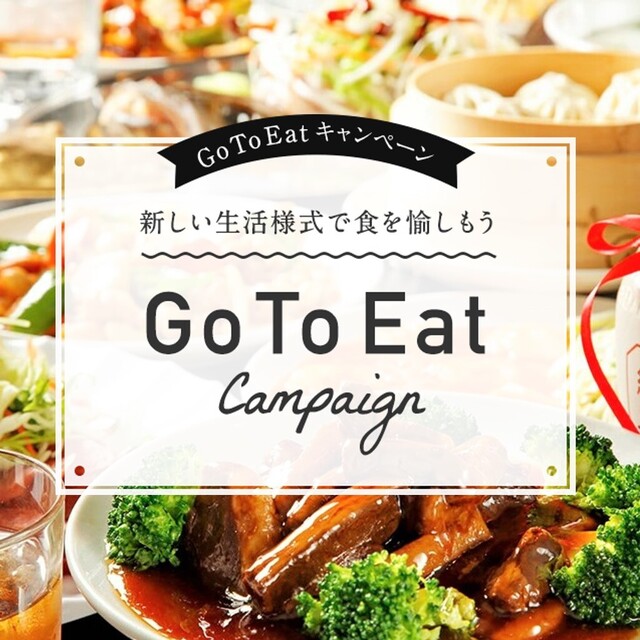 個室中華バル 食べ放題 吉祥餃子や 神田店 神田 中華料理 ネット予約可 食べログ 個室中華バル 食べ放題 吉祥餃子や 神田店 神田 中華料理 ネット予約可 食べログ