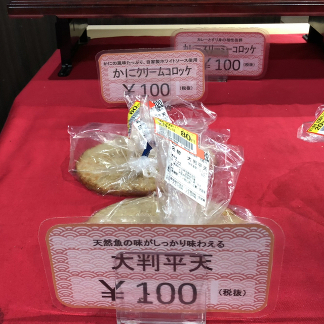 くら天然魚市場 東貝塚 その他 食べログ