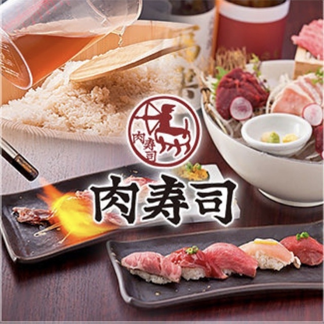 肉寿司 大井町店 大井町 馬肉料理 ネット予約可 食べログ 肉寿司 大井町店 大井町 馬肉料理 ネット予約可 食べログ