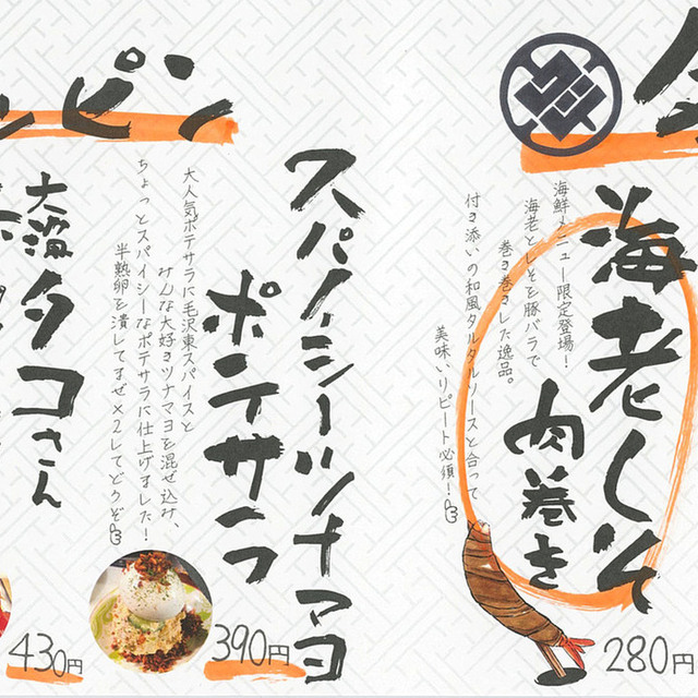 口コミ一覧 バッテンよかとぉ 北新地 居酒屋 食べログ