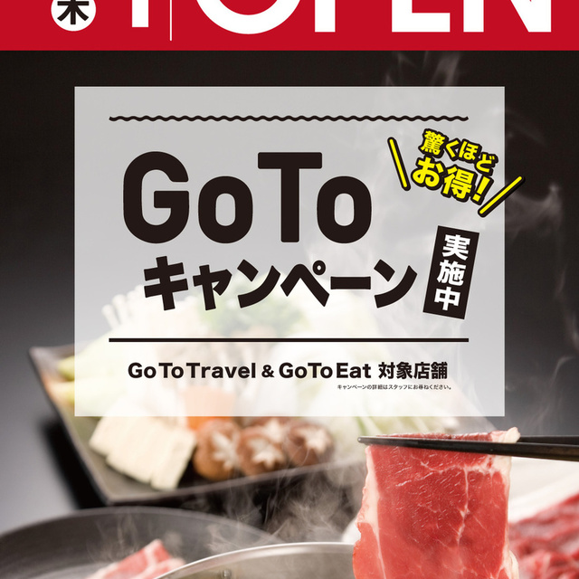 しゃぶ菜 金沢フォーラス店 北鉄金沢 しゃぶしゃぶ ネット予約可 食べログ
