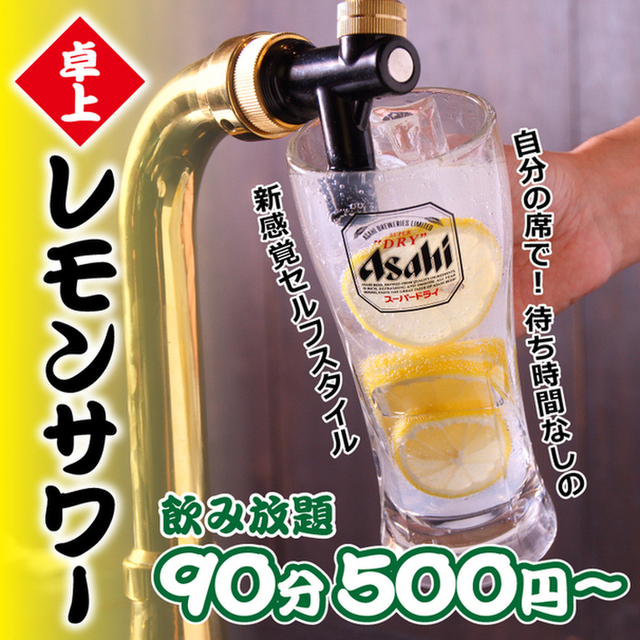 速達卓上レモンサワーと焼き鳥 鳥心 金山店 旧店名 個室居酒屋 祇園小町 金山 居酒屋 ネット予約可 食べログ 速達卓上レモンサワーと焼き鳥 鳥心 金山店 旧店名 個室居酒屋 祇園小町 金山 居酒屋 ネット予約可 食べログ
