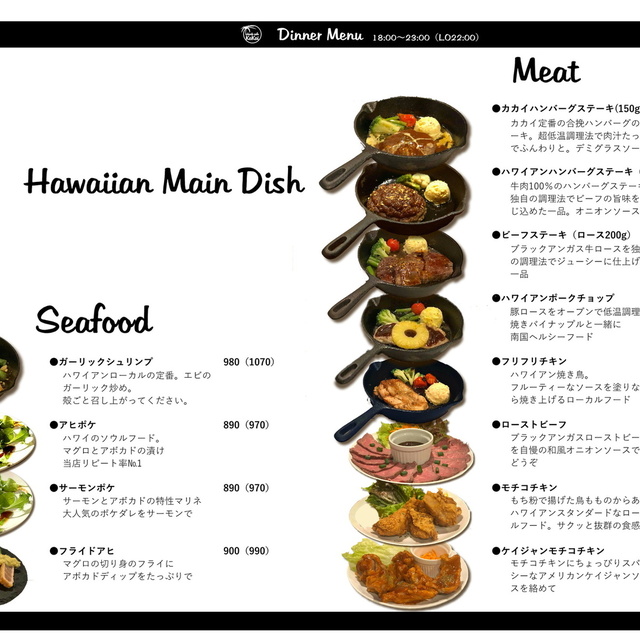 写真 アイランズカフェ カカイ Islands Cafe Kakai 前後 ハワイ料理 食べログ 写真 アイランズカフェ カカイ Islands Cafe Kakai 前後 ハワイ料理 食べログ