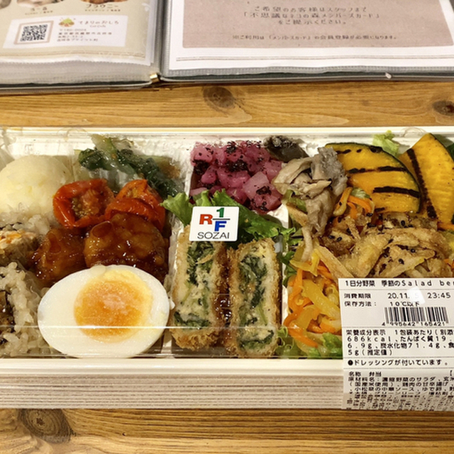 Rf1 アトレ吉祥寺店 アール エフ ワン 吉祥寺 デリカテッセン 食べログ Rf1 アトレ吉祥寺店 アール エフ ワン 吉祥寺 デリカテッセン 食べログ