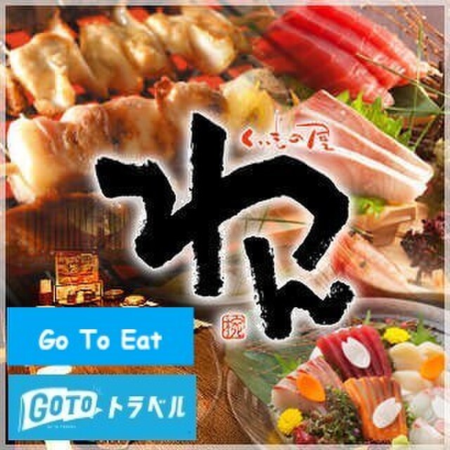 料理メニュー くいもの屋 わん 金山駅南口店 金山 居酒屋 食べログ