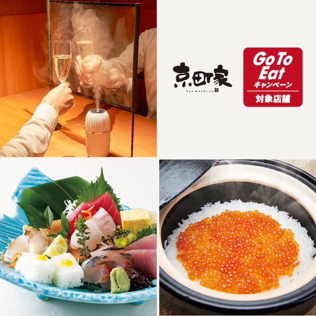 京町家 小伝馬町店 きょうまちや 小伝馬町 おばんざい ネット予約可 食べログ