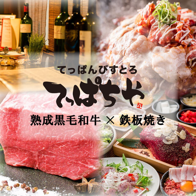 食べ放題 日 木限定 てっぱちやお好み焼きもんじゃ焼き食べ放題コース3000 2500 てっぱんびすとろ てっぱちや 大宮店 てっぱちや 大宮 お好み焼き 食べログ