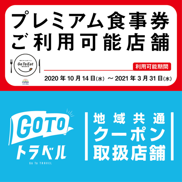 浪花ろばた 頂鯛 ルクア大阪店 大阪 居酒屋 ネット予約可 食べログ 浪花ろばた 頂鯛 ルクア大阪店 大阪 居酒屋 ネット予約可 食べログ
