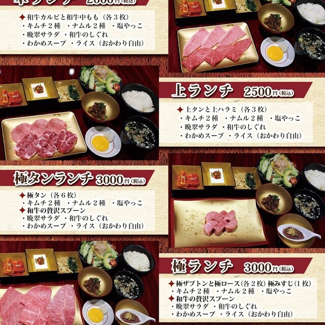 お席だけ予約 お食事内容は当日お選びくださいませ 個室焼肉 晩翠 はなれ 三田 焼肉 食べログ お席だけ予約 お食事内容は当日お選びくださいませ 個室焼肉 晩翠 はなれ 三田 焼肉 食べログ