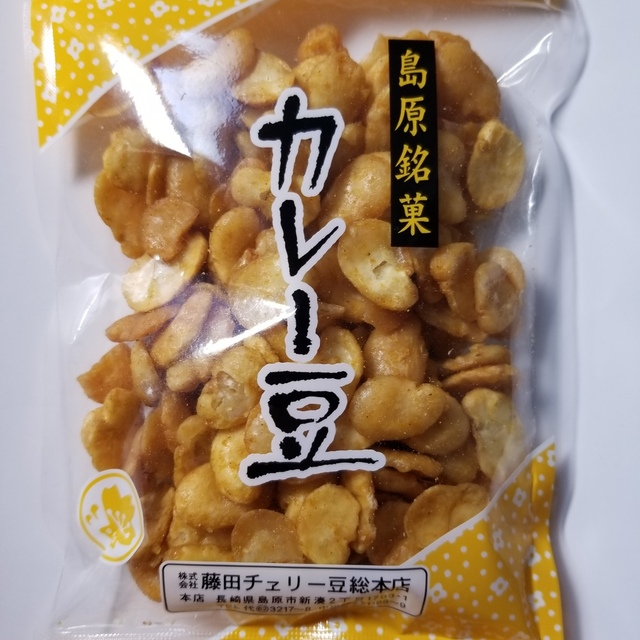 口コミ一覧 藤田チェリー豆総本店 島原港 和菓子 食べログ