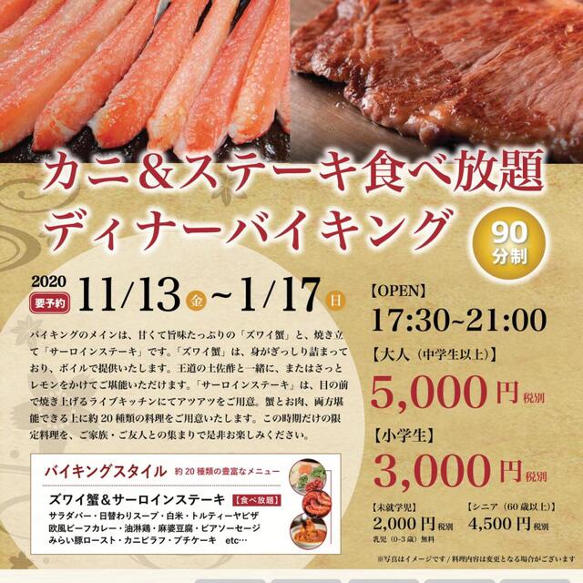 レストランサーラ Sala 金上 西洋各国料理 その他 食べログ