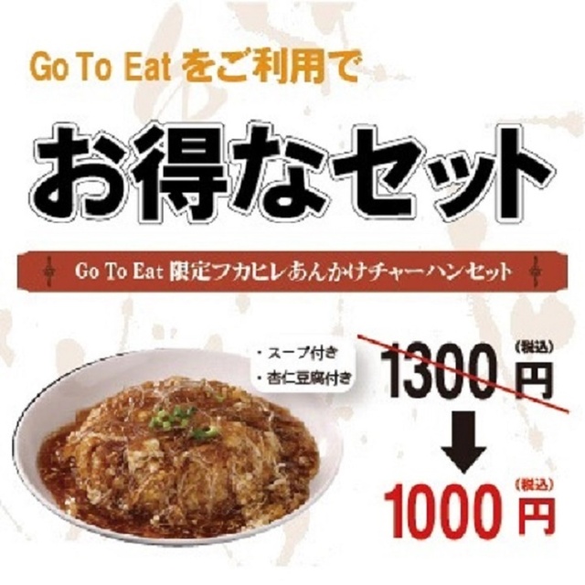健康中華庵 青蓮 大宮西口店（セイレン） - 大宮（中華料理）の写真（食べログが提供するog:image）