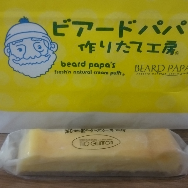 ビアード パパ イオンモール直方店 遠賀野 洋菓子 その他 食べログ ビアード パパ イオンモール直方店 遠賀野 洋菓子 その他 食べログ