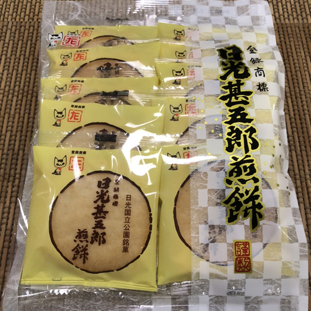 日光甚五郎煎餅本舗 石田屋 東武日光 せんべい 食べログ 日光甚五郎煎餅本舗 石田屋 東武日光 せんべい 食べログ