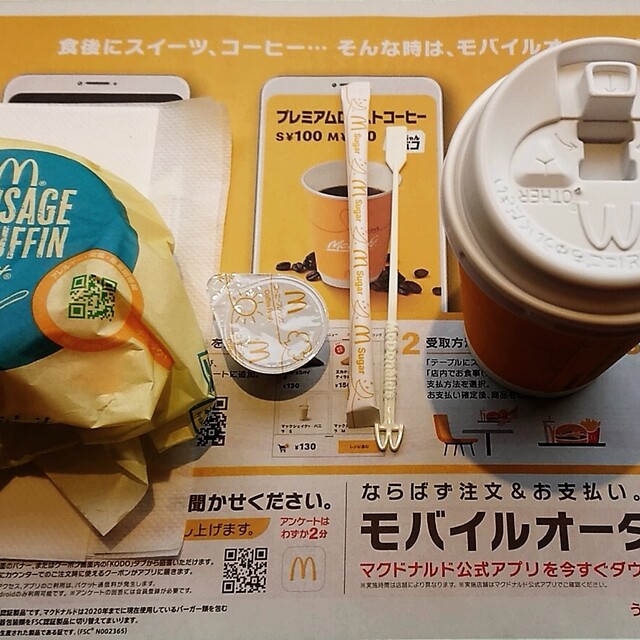 口コミ一覧 2ページ目 マクドナルド 札幌すすきの店 すすきの 市電 ハンバーガー 食べログ