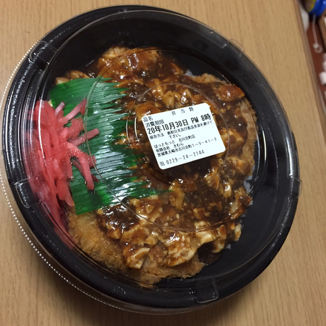 ほっともっと 古川北町店 古川 弁当 食べログ