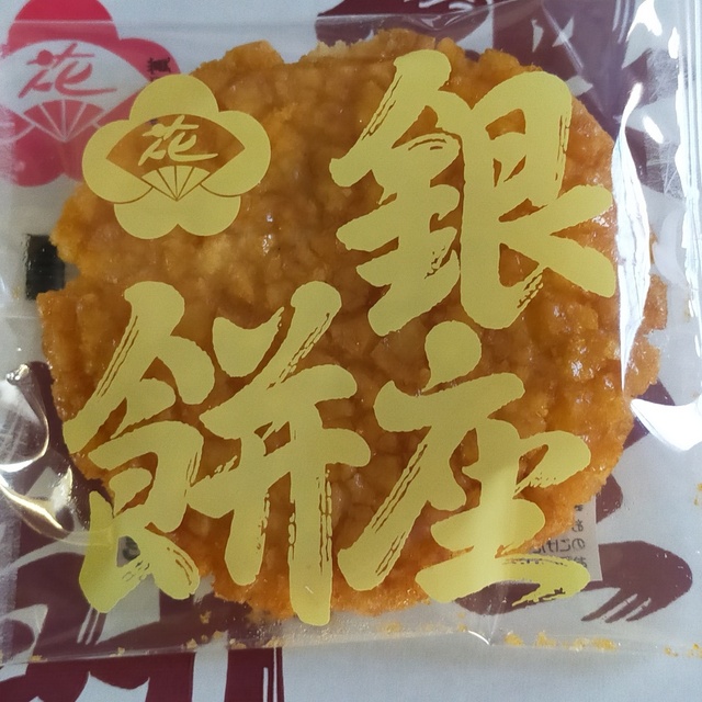 花のれん 狛江店 狛江 スイーツ その他 食べログ 花のれん 狛江店 狛江 スイーツ その他 食べログ