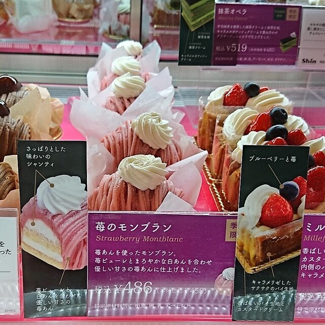 ファクトリーシン さんちか店 神戸三宮 阪急 ケーキ 食べログ ファクトリーシン さんちか店 神戸三宮 阪急 ケーキ 食べログ