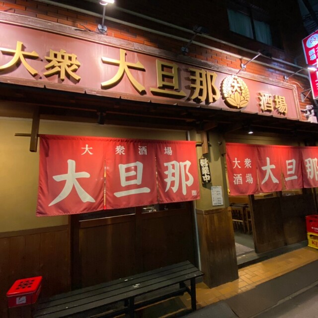 大旦那 扇町 居酒屋 食べログ