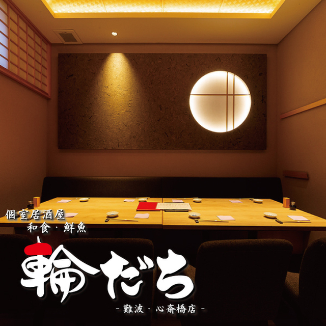 和食 鮮魚 輪だち 難波駅前店 大阪難波 居酒屋 ネット予約可 食べログ