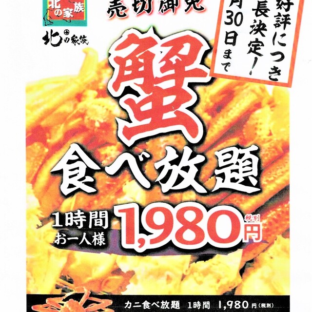仙台店はいつから 予約殺到 サーモン食べ放題60分0円 が仙台にも登場 仙台つーしん
