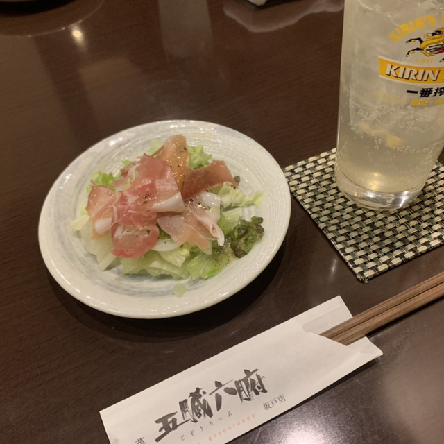 五臓六腑 坂戸店 坂戸 居酒屋 食べログ