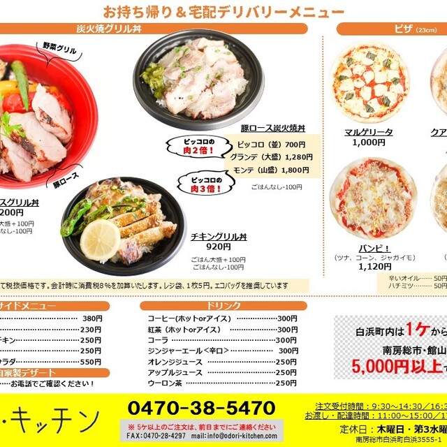 オドーリ キッチン 南房総市その他 イタリアン 食べログ