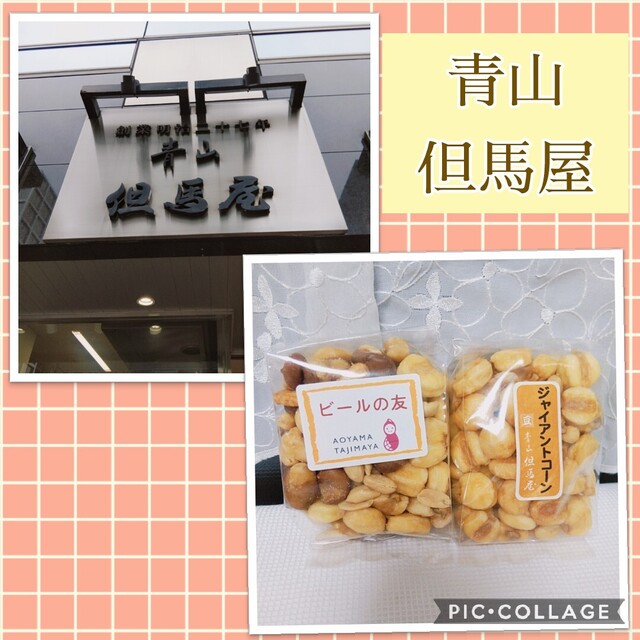 青山但馬屋 - 外苑前（和菓子）の写真（食べログが提供するog:image）