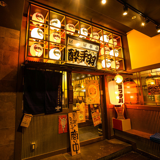 全116品食べ飲み放題 個室居酒屋 酔っ手羽 蒲田店 蒲田 居酒屋 ネット予約可 食べログ 全116品食べ飲み放題 個室居酒屋 酔っ手羽 蒲田店 蒲田 居酒屋 ネット予約可 食べログ