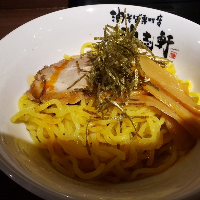 歌志軒 秋田駅前店 Kajiken 秋田 油そば 食べログ 歌志軒 秋田駅前店 Kajiken 秋田 油そば 食べログ