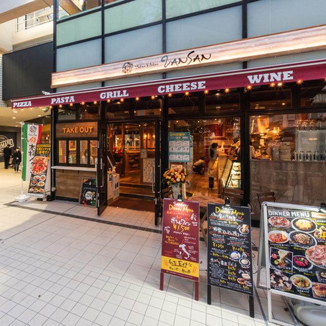 Italian Kitchen Vansan 光が丘ima店 光が丘 イタリアン ネット予約可 食べログ Italian Kitchen Vansan 光が丘ima店 光が丘 イタリアン ネット予約可 食べログ