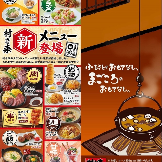 村さ来 青山店 青山 居酒屋 食べログ 村さ来 青山店 青山 居酒屋 食べログ