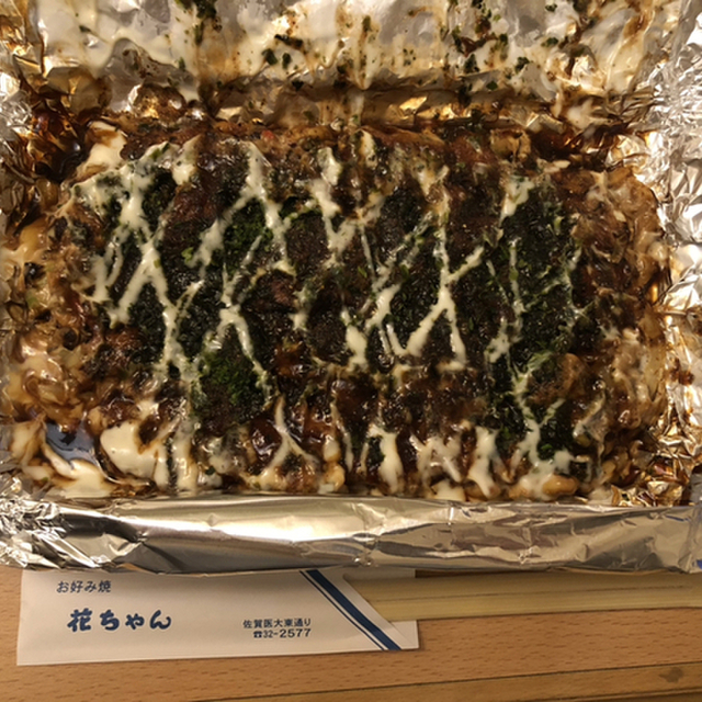花ちゃん 鍋島 お好み焼き 食べログ 花ちゃん 鍋島 お好み焼き 食べログ