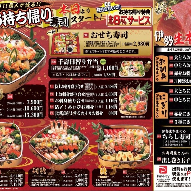 贅食家 千壽 ゼイショクヤ センジュ 黒川 居酒屋 食べログ