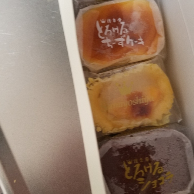 住吉屋 熱海本店 スミヨシヤ 来宮 洋菓子 その他 食べログ 住吉屋 熱海本店 スミヨシヤ 来宮 洋菓子 その他 食べログ