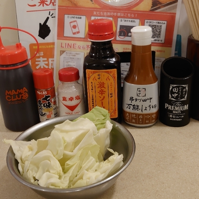串カツ田中 呉服町通り店 新静岡 居酒屋 ネット予約可 食べログ 串カツ田中 呉服町通り店 新静岡 居酒屋 ネット予約可 食べログ