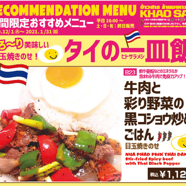 バンコク屋台 カオサン 新宿 タイ料理 食べログ