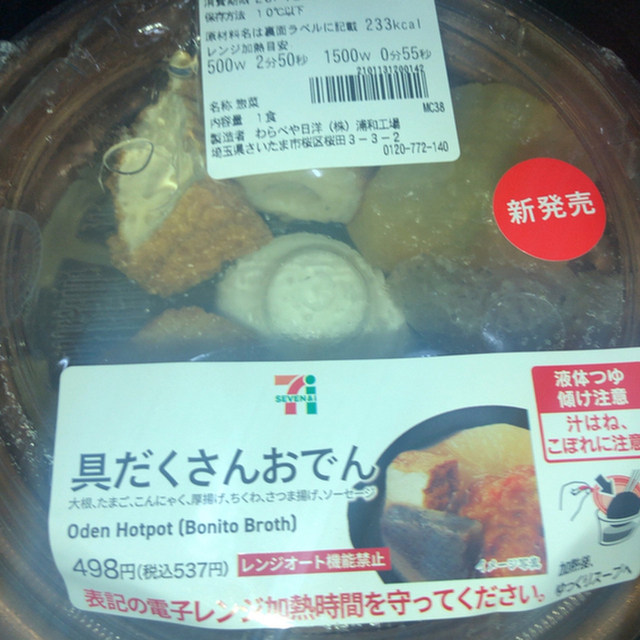 セブンイレブン 埼玉スタジアム北店 Seven Eleven 浦和美園 その他 食べログ