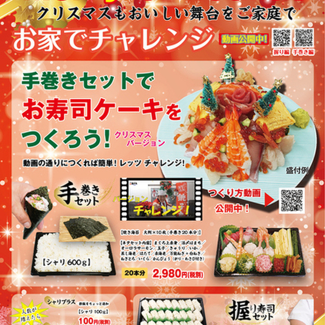 すし 銚子丸 西新井店 スシチョウシマル 大師前 寿司 食べログ