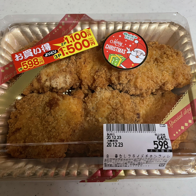 ベイシア 那須塩原店 Beisia 西那須野 その他 食べログ