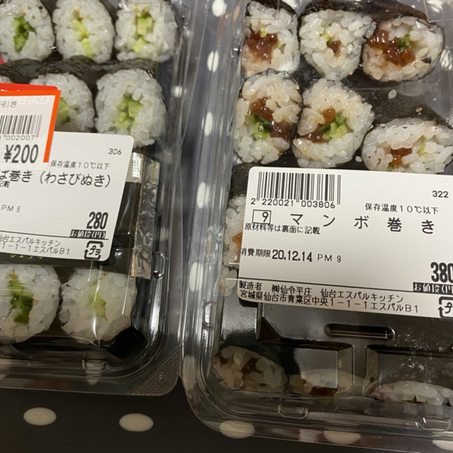 魚の北辰 エスパル仙台店 さかなのほくしん 仙台 寿司 食べログ 魚の北辰 エスパル仙台店 さかなのほくしん 仙台 寿司 食べログ