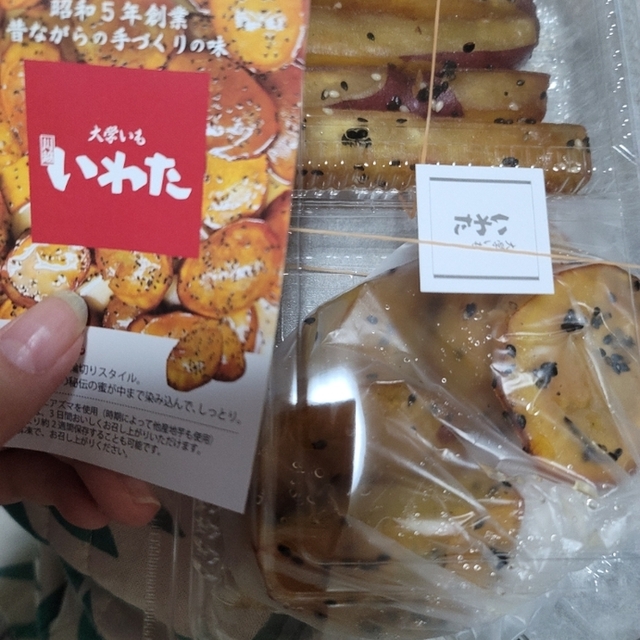 大学いも 川越いわた 本川越 和菓子 食べログ