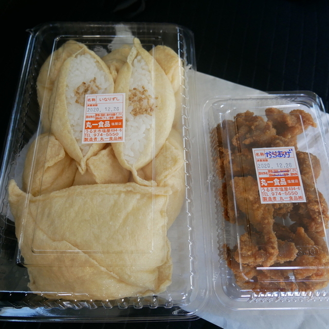 丸一食品 塩屋店 うるま市 寿司 食べログ