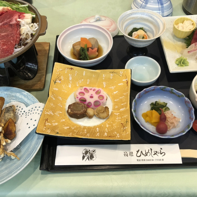 口コミ一覧 ひめしゃら 箱根その他 旅館 食べログ