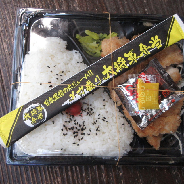 大将軍弁当 佐伯店 佐伯 弁当 食べログ