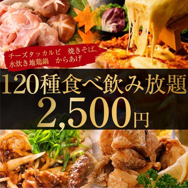 150種150分食べ放題 飲み放題3850円 地鶏の水炊き鍋 厳選トロサーモン 個室 歓送迎会 時間無制限 食べ飲み放題 165種 囲い 津田沼店 津田沼 居酒屋 食べログ