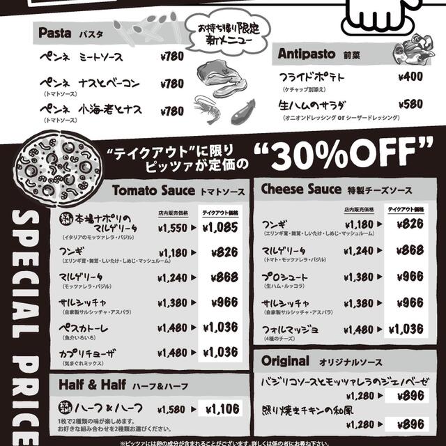 ドリンクメニュー マンマ パスタ 金沢文庫店 Mammapasta 金沢文庫 イタリアン 食べログ ドリンクメニュー マンマ パスタ 金沢文庫店 Mammapasta 金沢文庫 イタリアン 食べログ