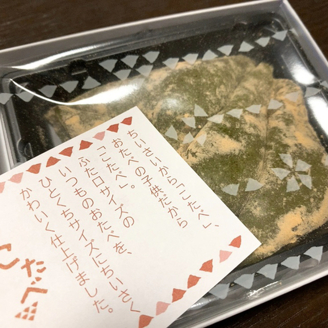 おたべ 本館 十条 近鉄 和菓子 食べログ